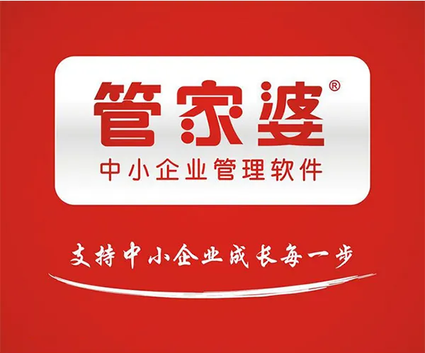 通化管家婆常见问题库--（30）提示对不起，您连接的不是辉煌版账套