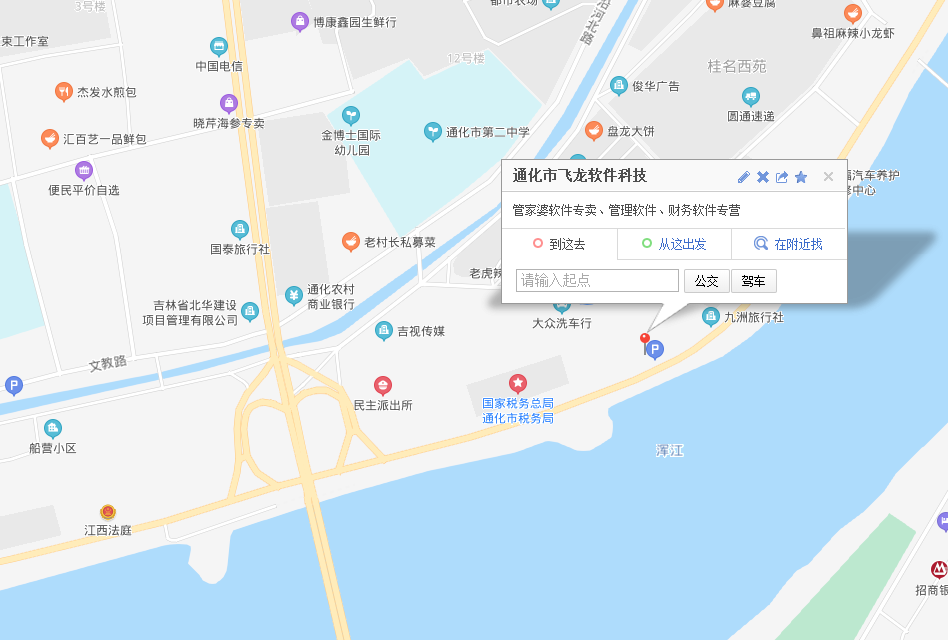 公司地址